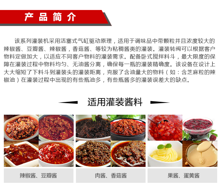 全自动辣椒酱类酱体灌装生产线 全自动辣椒酱类酱体灌装生产线