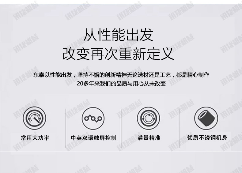 蜂蜜灌装机迅捷_06.jpg