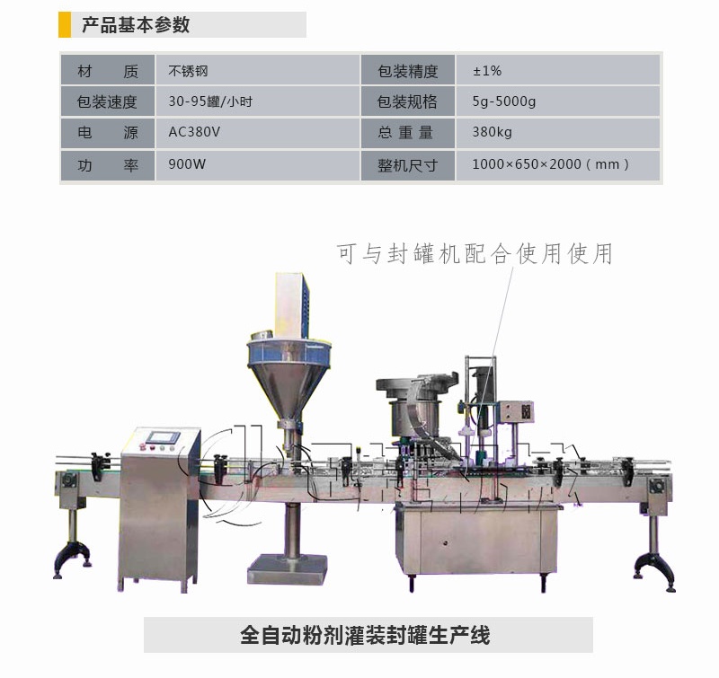 灌装粉剂生产线迅捷_01_2345看图王(1).jpg 灌装粉剂生产线迅捷_01_2345看图王(1).jpg