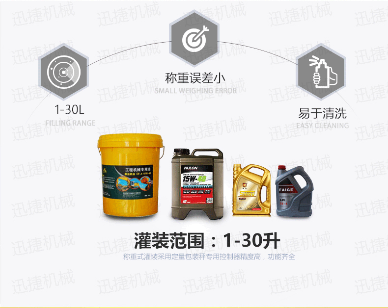双头油灌装机迅捷1_01_03.png 双头油灌装机迅捷1_01_03.png