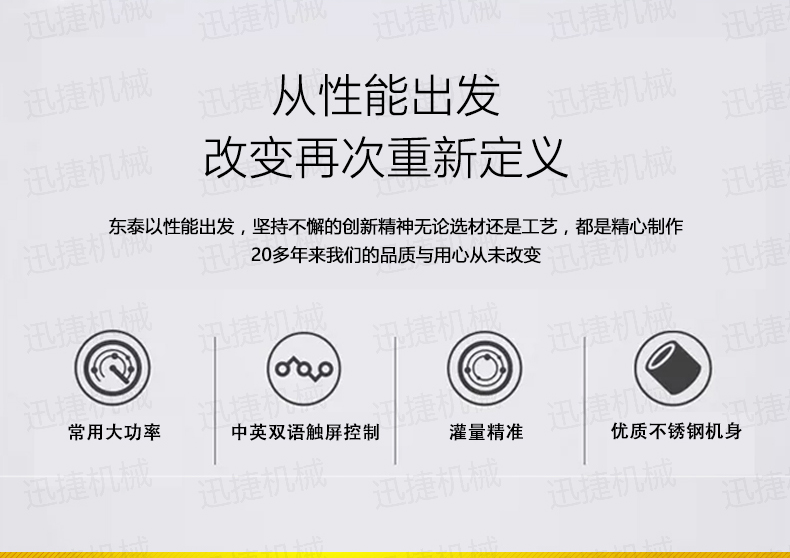 双头油灌装机迅捷1_04.jpg 双头油灌装机迅捷1_04.jpg
