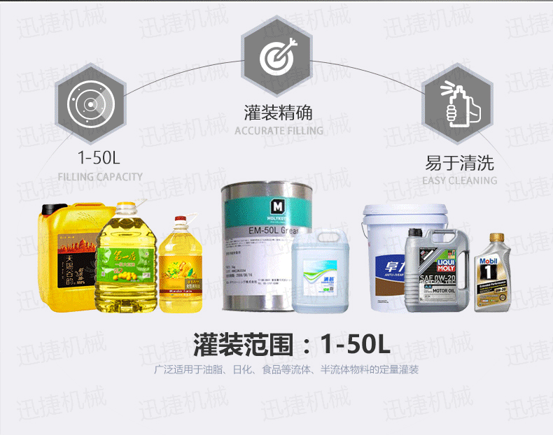 单头称重灌装机迅捷_02.png 单头称重灌装机迅捷_02.png