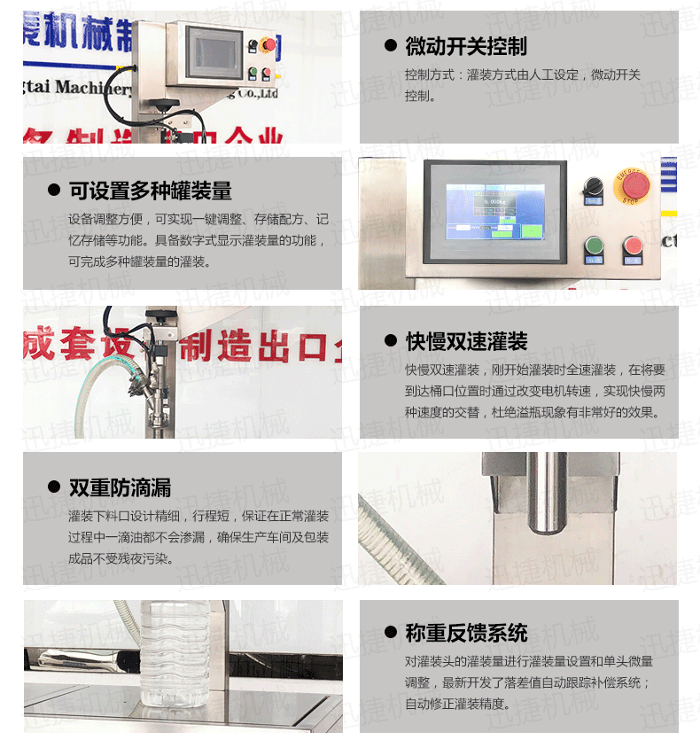 单头称重灌装机迅捷_04.png 单头称重灌装机迅捷_04.png