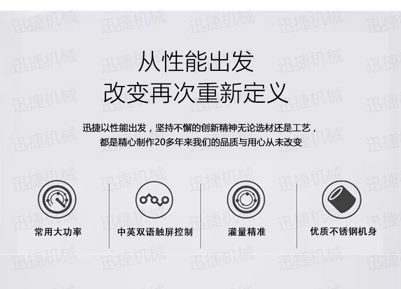 单头称重灌装机迅捷_05.png 单头称重灌装机迅捷_05.png