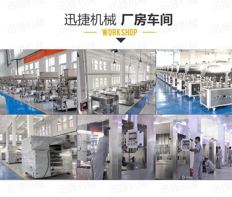 单头称重灌装机迅捷_09.png