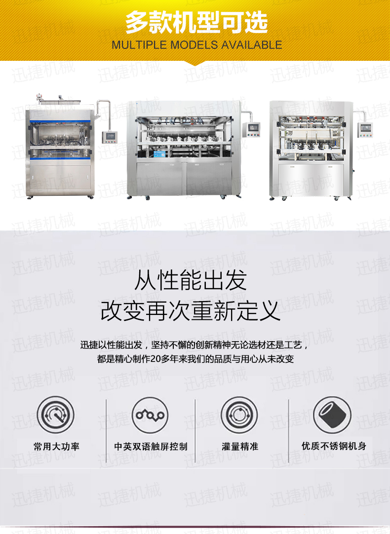 小龙虾灌装机详情页迅捷_07.jpg 小龙虾灌装机详情页迅捷_07.jpg