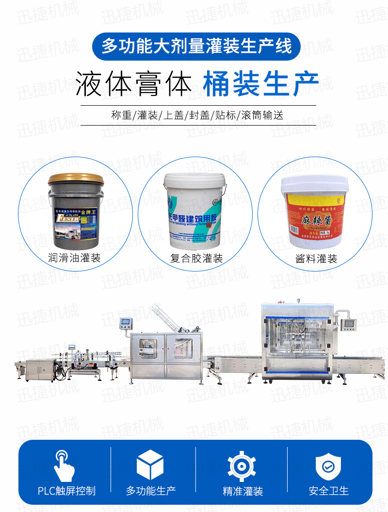 多功能灌装生产线迅捷_01.png 多功能灌装生产线迅捷_01.png