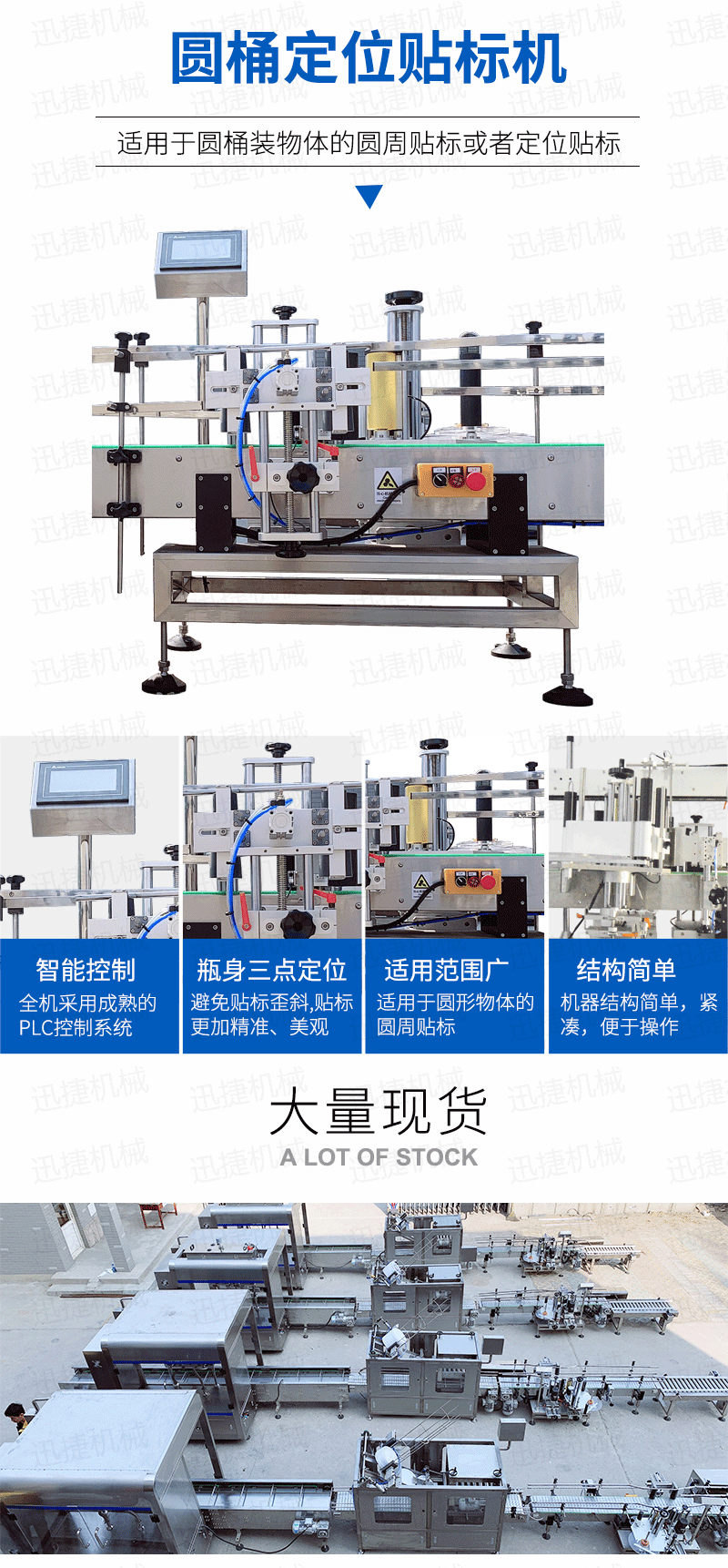 多功能灌装生产线迅捷_05.png 多功能灌装生产线迅捷_05.png