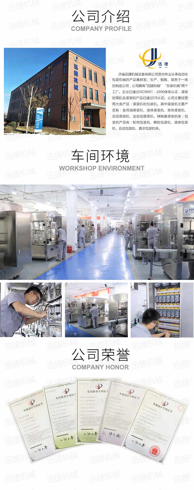 多功能灌装生产线迅捷_06.png 多功能灌装生产线迅捷_06.png