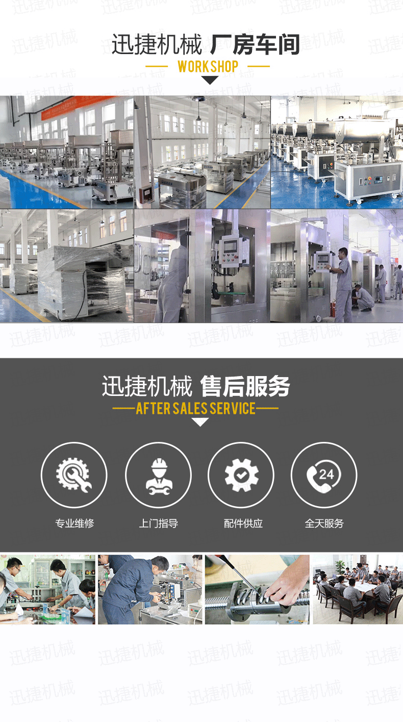 四轮搓盖机详情页迅捷_05.png