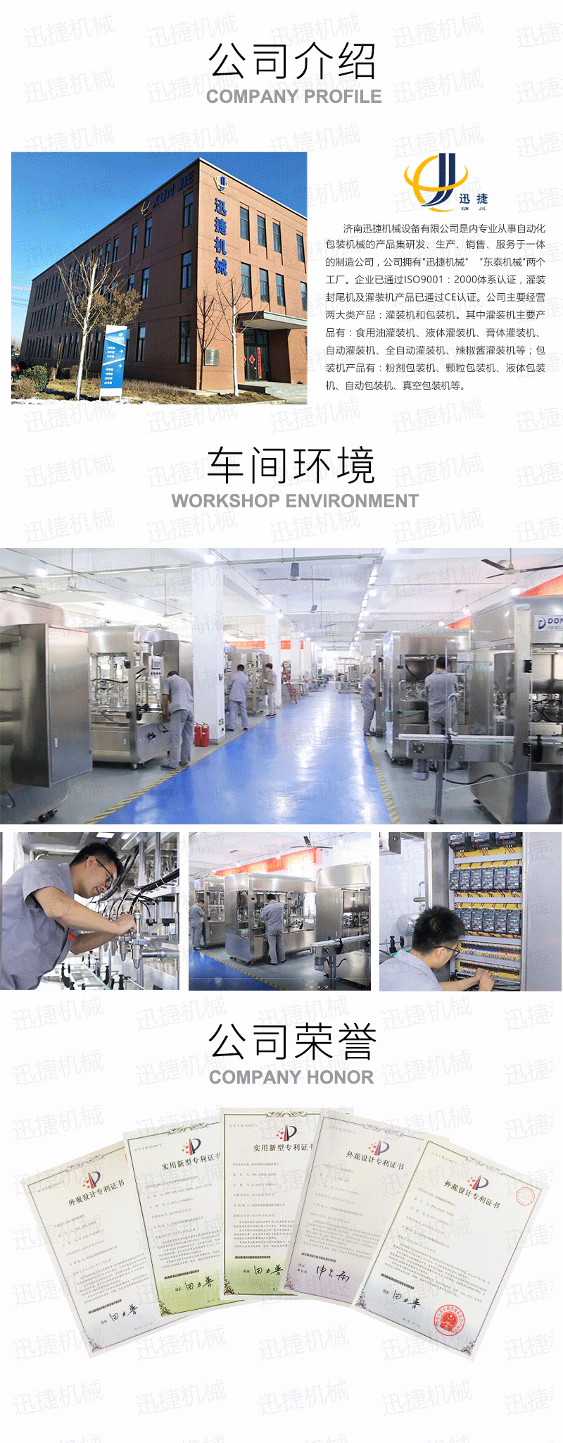 八头润滑油灌装生产线迅捷_06.png 八头润滑油灌装生产线迅捷_06.png