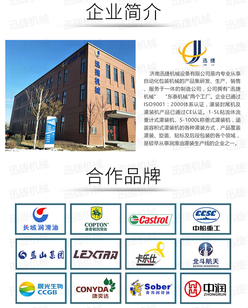 润滑油生产线迅捷_07.jpg