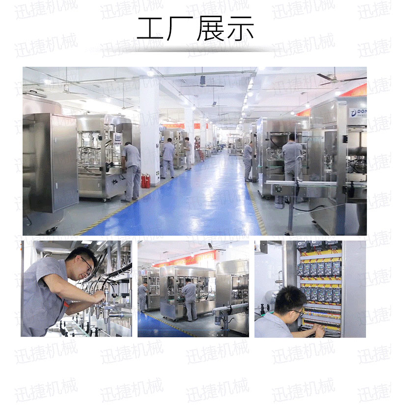 润滑油生产线迅捷_08.jpg