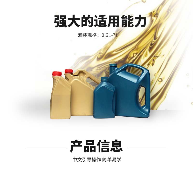 润滑油灌装生产线迅捷_02.jpg