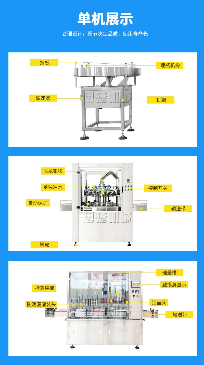 核桃油灌装生产线详情页迅捷_04.jpg