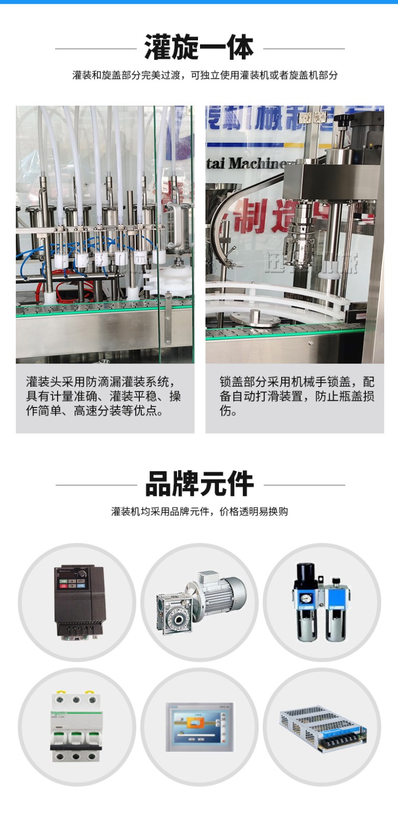 核桃油灌装生产线详情页迅捷_05.jpg