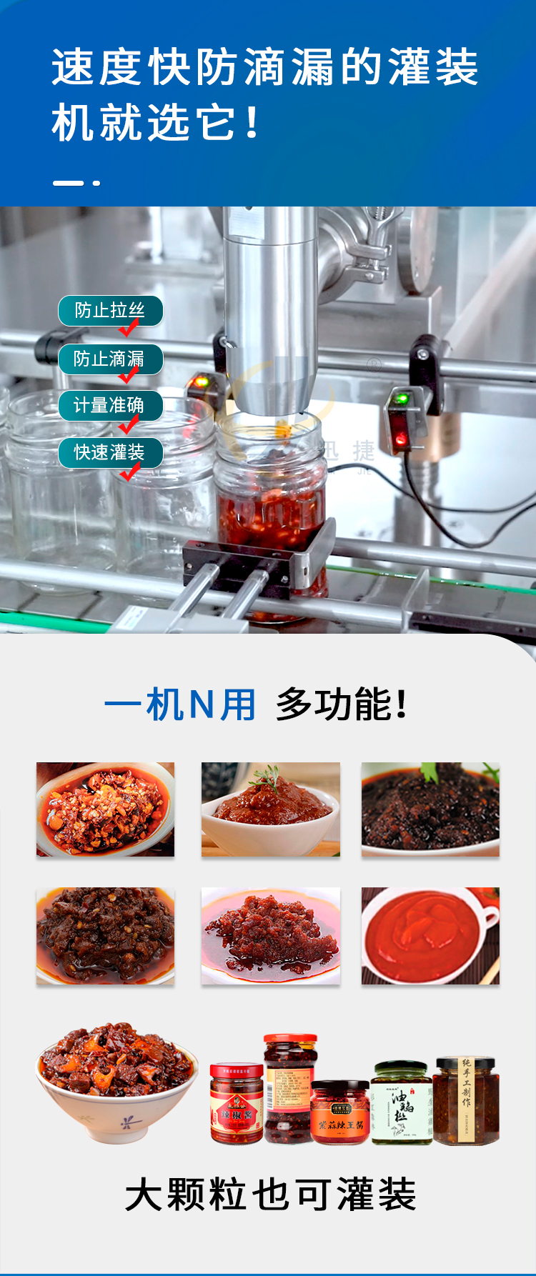 单头酱料高速灌装机2迅捷_03.jpg 单头酱料高速灌装机2迅捷_03.jpg
