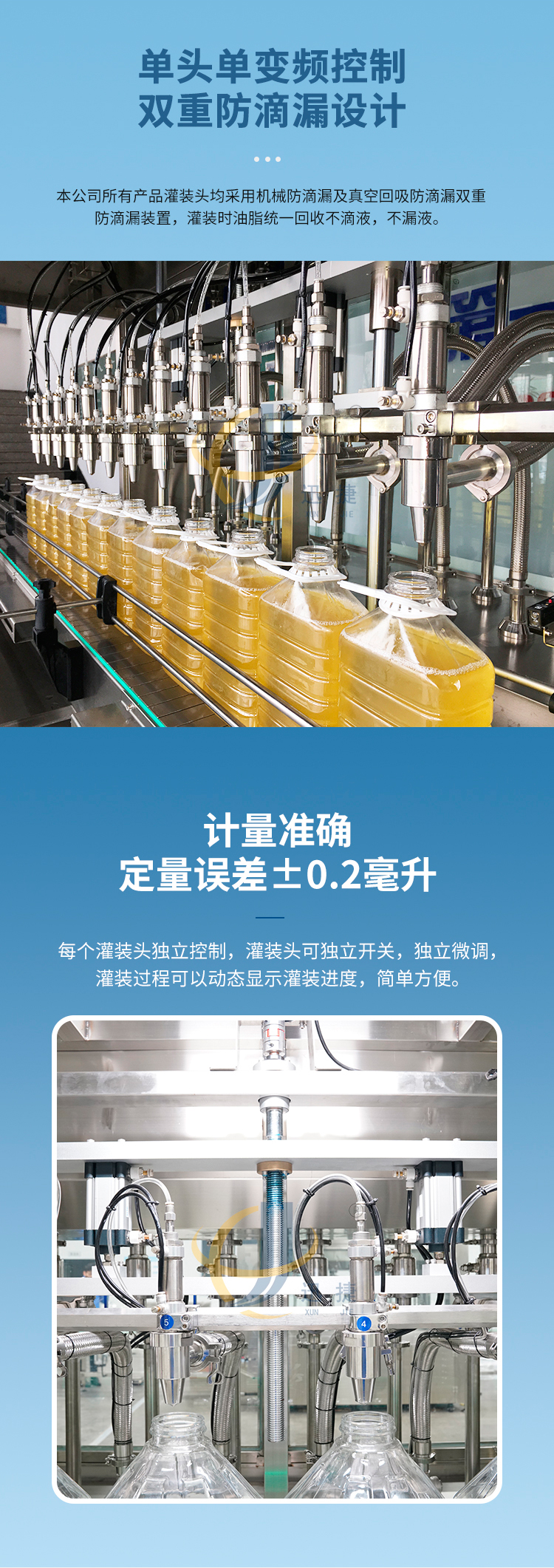 全自动12头食用油灌装机迅捷_02.jpg 全自动12头食用油灌装机迅捷_02.jpg