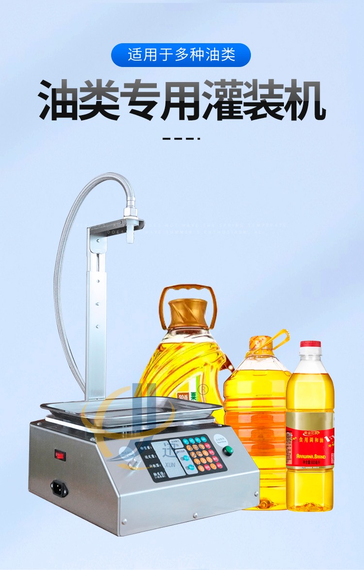 称重式智能灌装机1迅捷_01.jpg