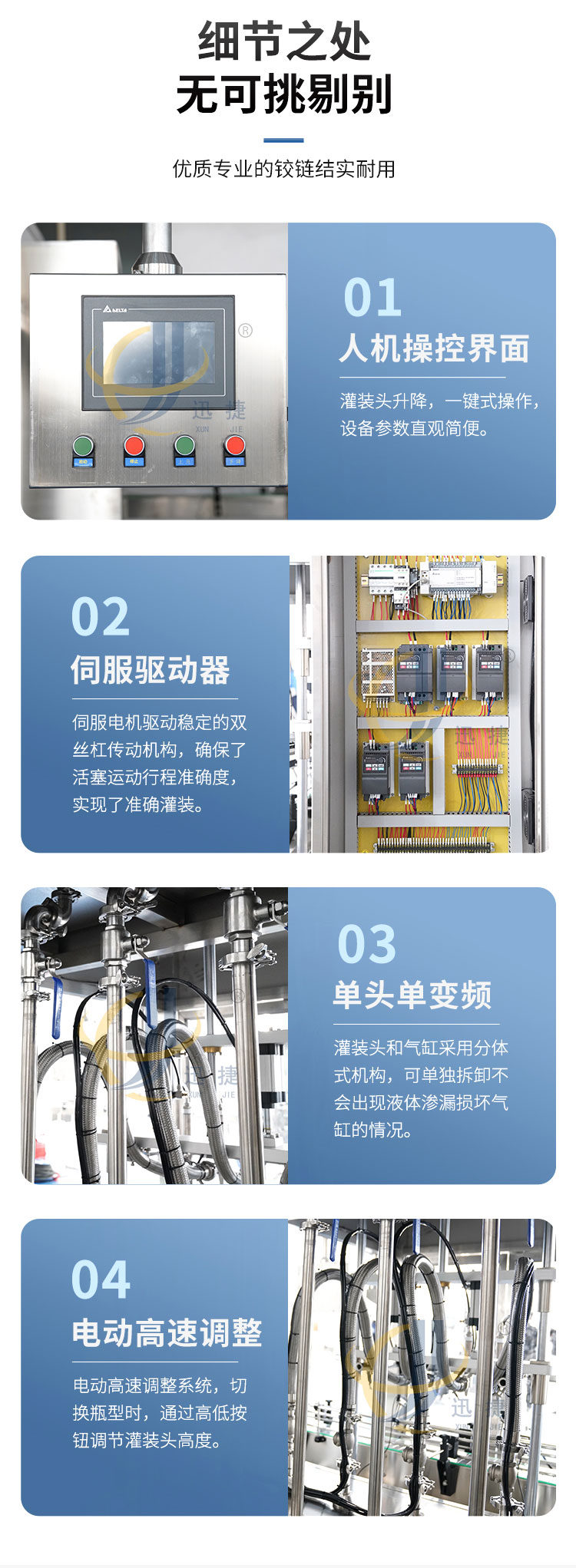 四头食用油灌装机迅捷_04.jpg
